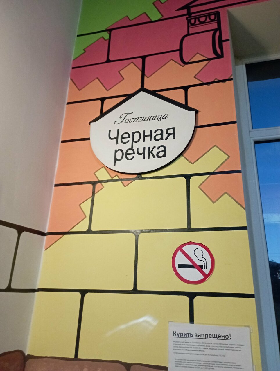 Гостевой дом Чёрная Речка Санкт-Петербург-148